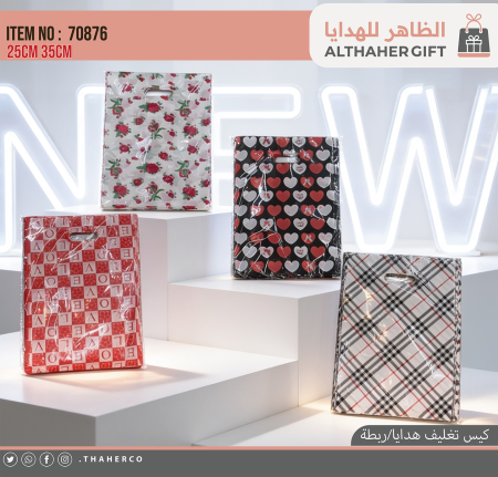 اكياس هدايا /50